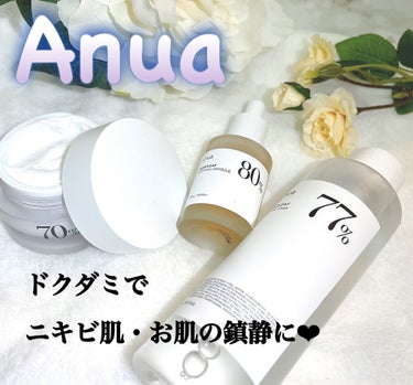 ドクダミ70％インテンスカーミングクリーム/Anua/フェイスクリームを使ったクチコミ（1枚目）