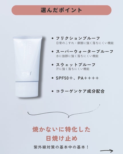 UVプロテクターパーフェクト/リサージ/日焼け止めジェルを使ったクチコミ(5枚目)