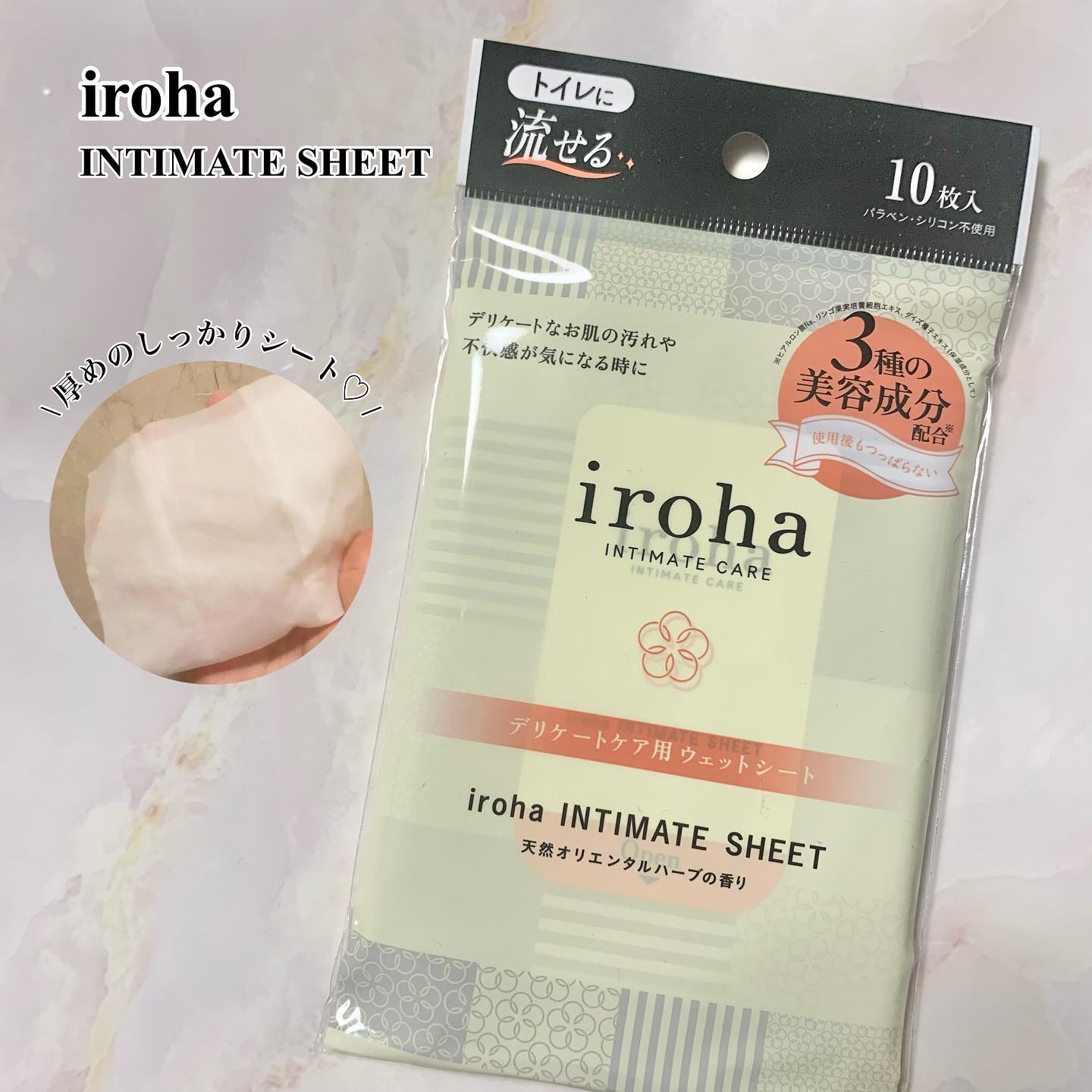 \ 気軽にデリケートゾーンケア✨ /
持ち運びに便利なシートタイプ！

──────────────────

#iroha
INTIMATE SHEET

──────────────────

お出かけ中のデリケートゾーンのケアって
な