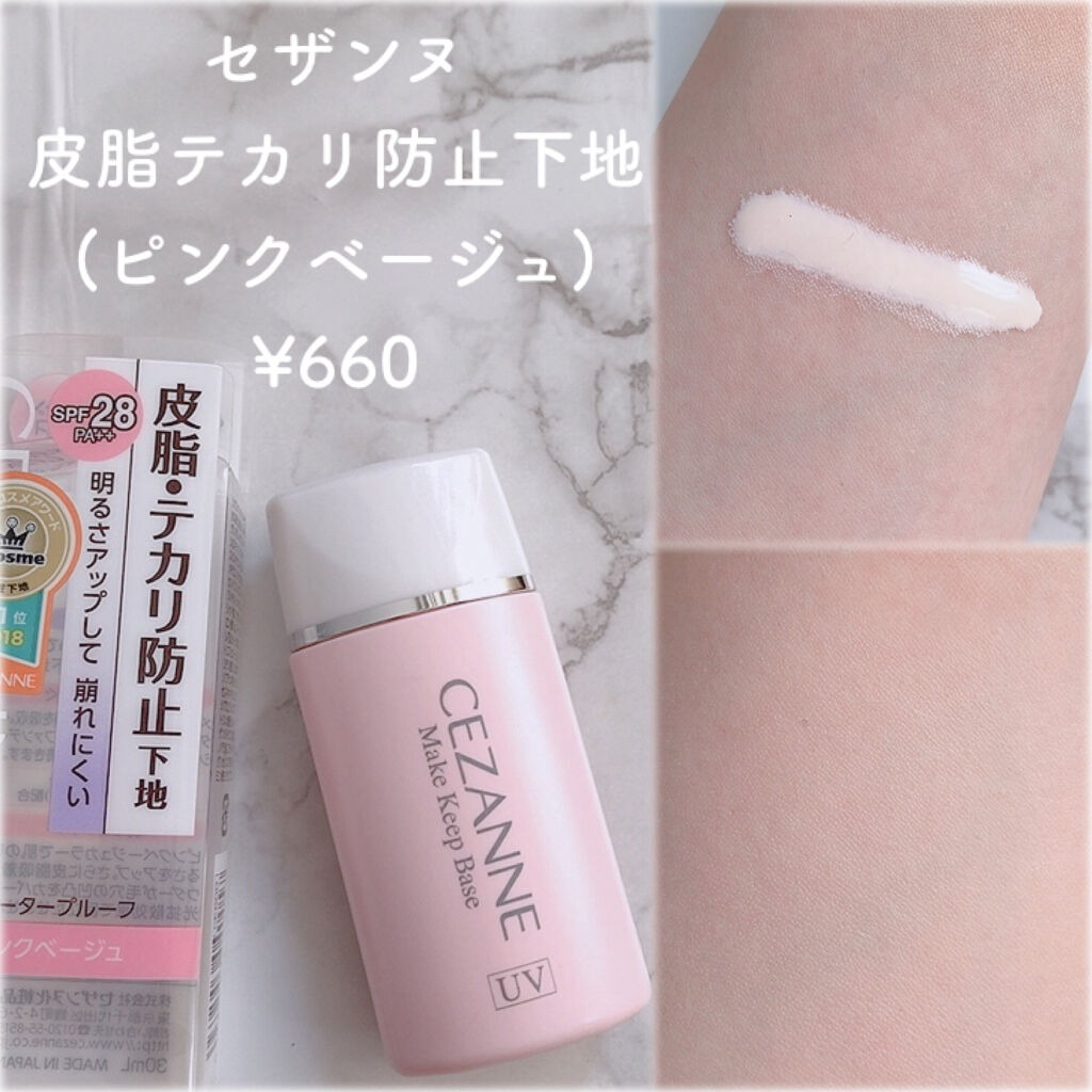 UVクリアフェイスパウダー/CEZANNE/プレストパウダーを使ったクチコミ（2枚目）