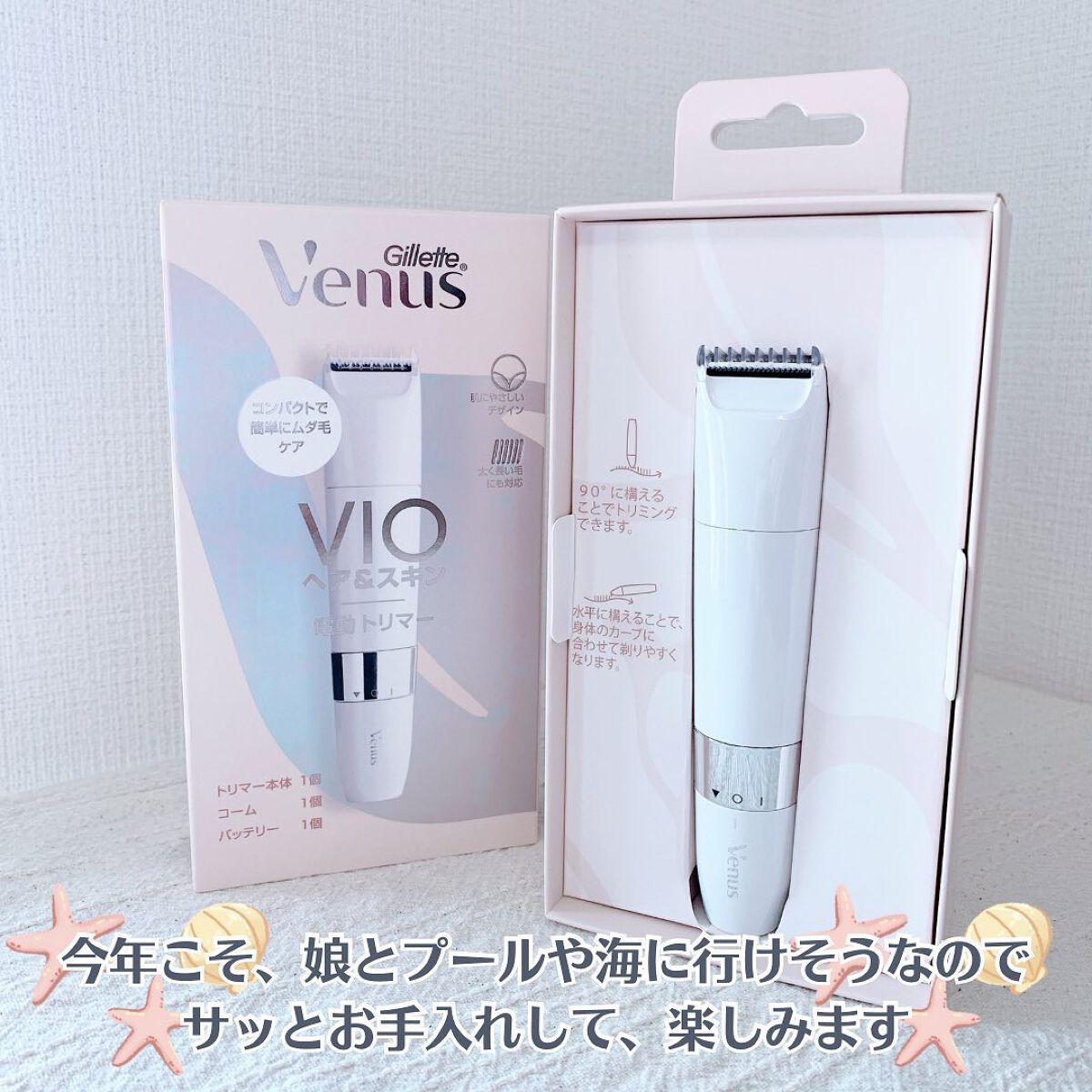 ヴィーナス VIO ヘア&スキン カミソリ/Gillette Venus/シェーバーを使ったクチコミ(5枚目)