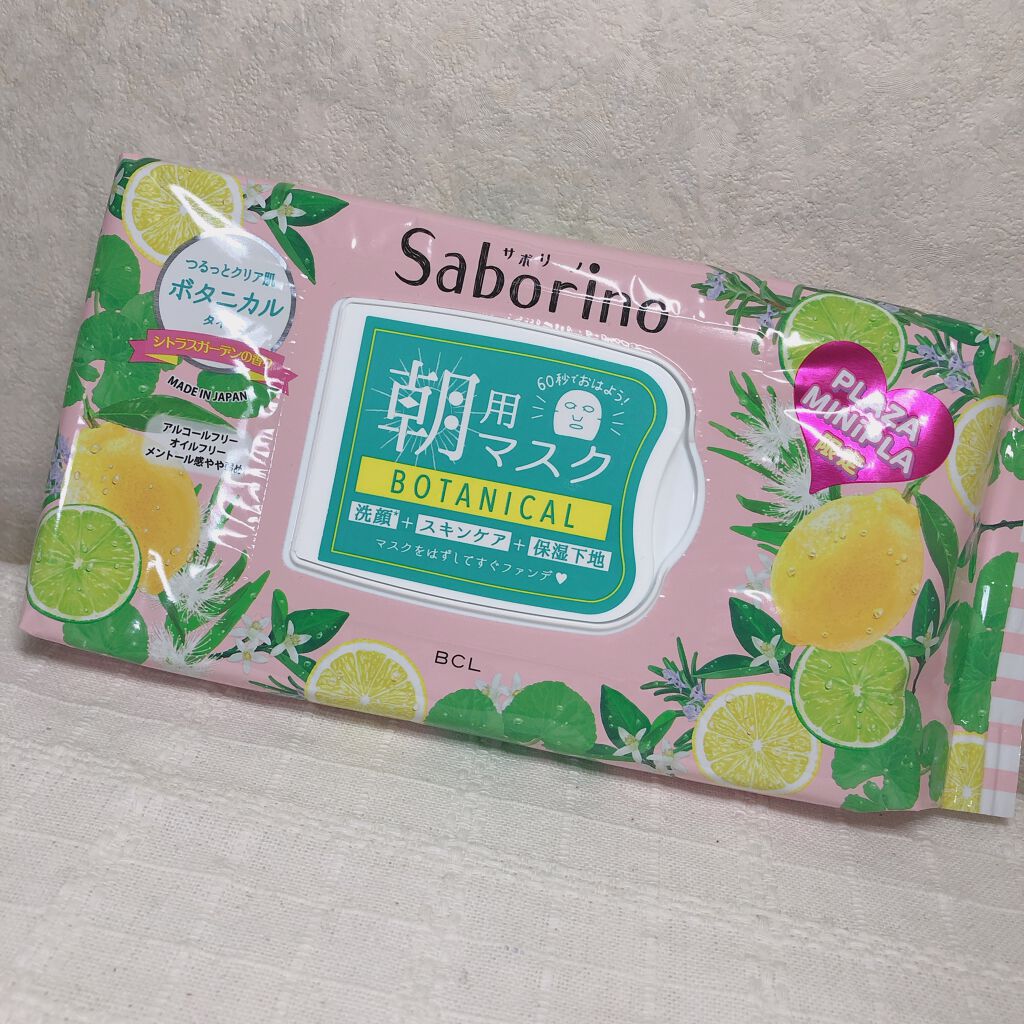 サボリーノ 目ざまシート CG 21/サボリーノ/シートマスク・パックを使ったクチコミ（1枚目）