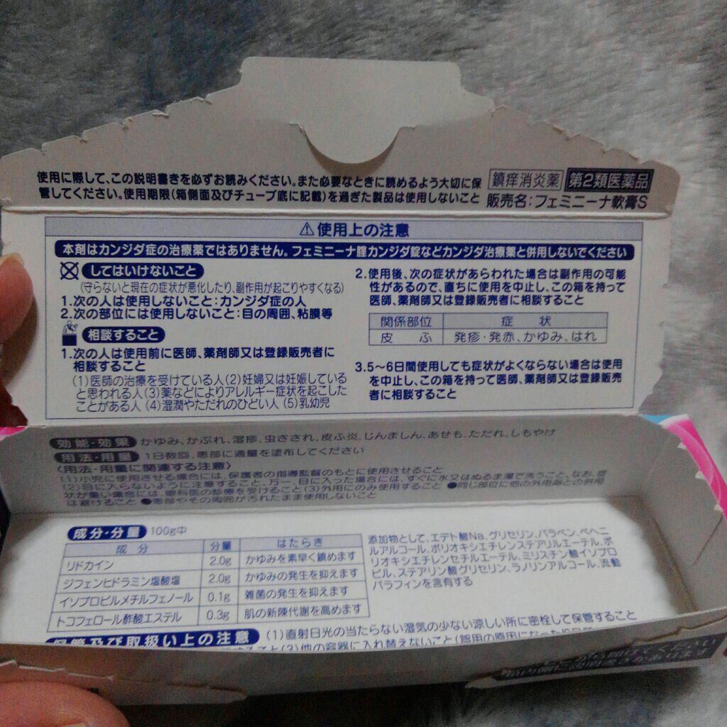 333円 【送料無料キャンペーン?】 第2類医薬品 メール便送料無料 税制対象 フェミニーナ軟膏S 15g 333円 【送料無料キャンペーン?】 第2類医薬品 メール便送料無料 税制対象 フェミニーナ軟膏S 15g