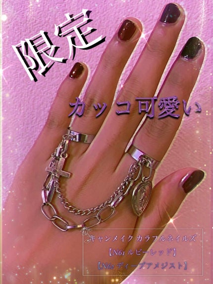 カラフルネイルズ/キャンメイク/マニキュアを使ったクチコミ(1枚目)