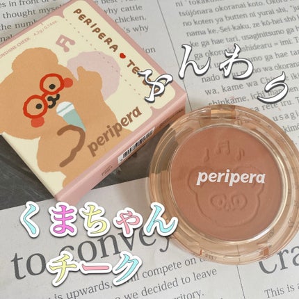 ピュア ブラッシュド サンシャイン チーク/PERIPERA/パウダーチークを使ったクチコミ(1枚目)