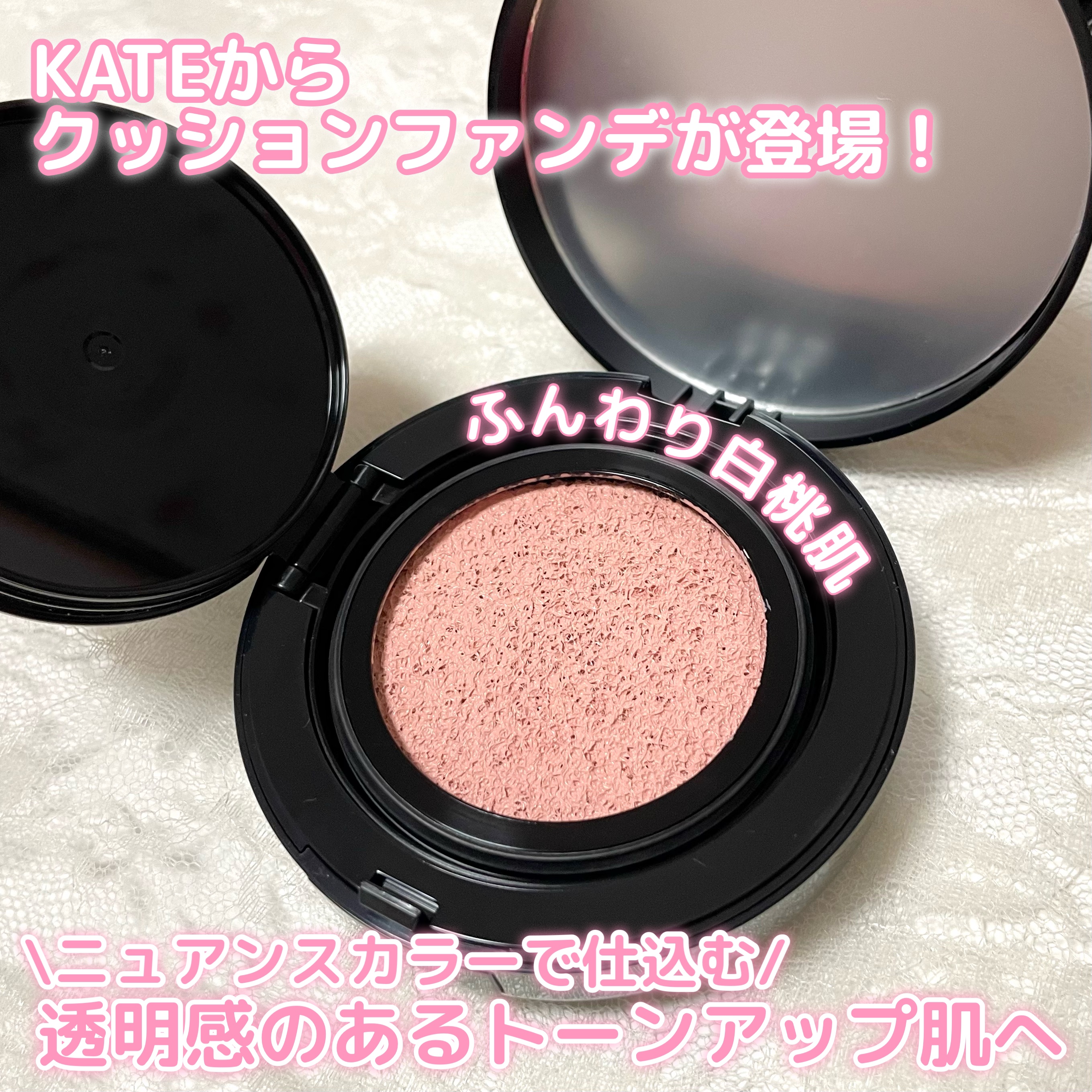 ケイト カラー＆カバークッション 01 フェアピンク(レフィル)/KATE/クッションファンデーションを使ったクチコミ（1枚目）