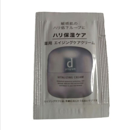 試してみた】バイタライジングクリーム d プログラムの効果・肌 試してみた】バイタライジングクリーム d プログラムの効果・肌