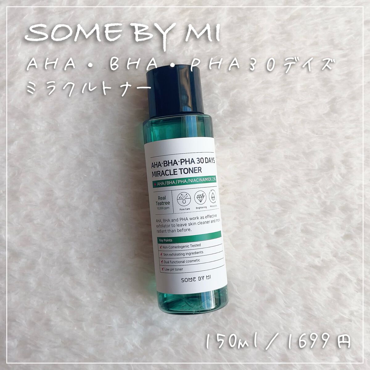 AHA·BHA·PHA 30デイズミラクルトナー/SOME BY MI/化粧水を使ったクチコミ(1枚目)