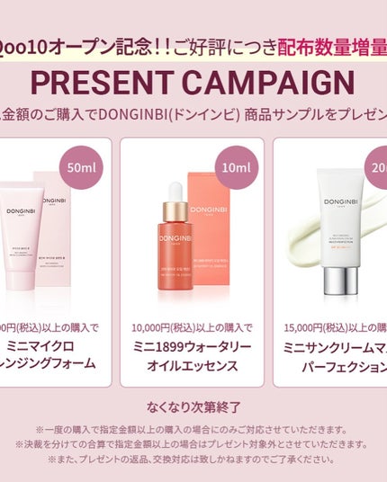 1899 ウォータリー オイルエッセンス/Donginbi(ドンインビ/韓国)/美容液を使ったクチコミ(5枚目)