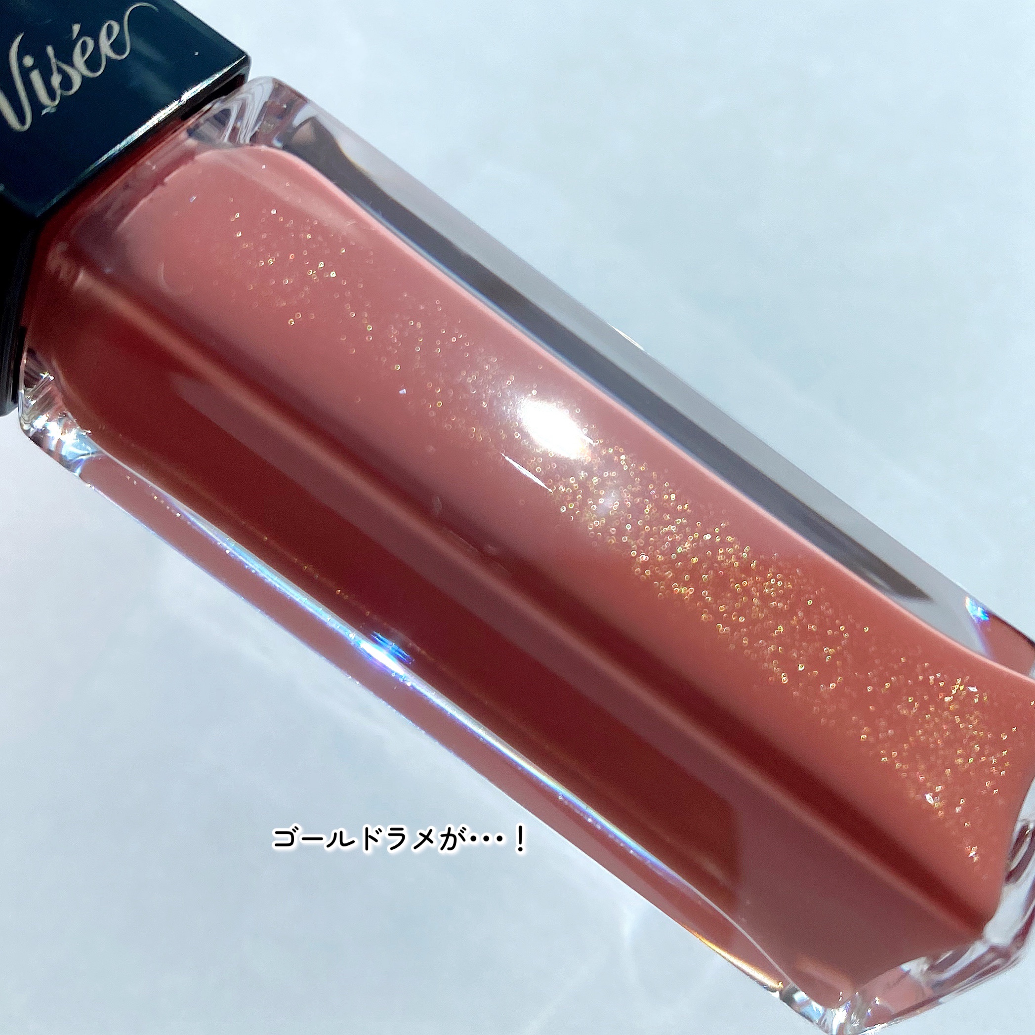 エッセンス リッププランパー/Visée/リッププランパーを使ったクチコミ（2枚目）