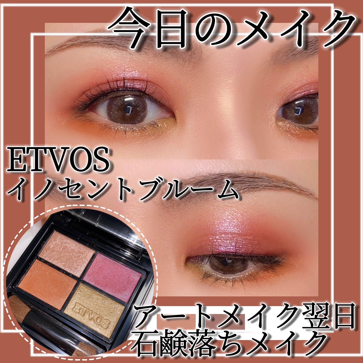 ミネラルクラッシィシャドー/エトヴォス/アイシャドウパレットを使ったクチコミ(1枚目)