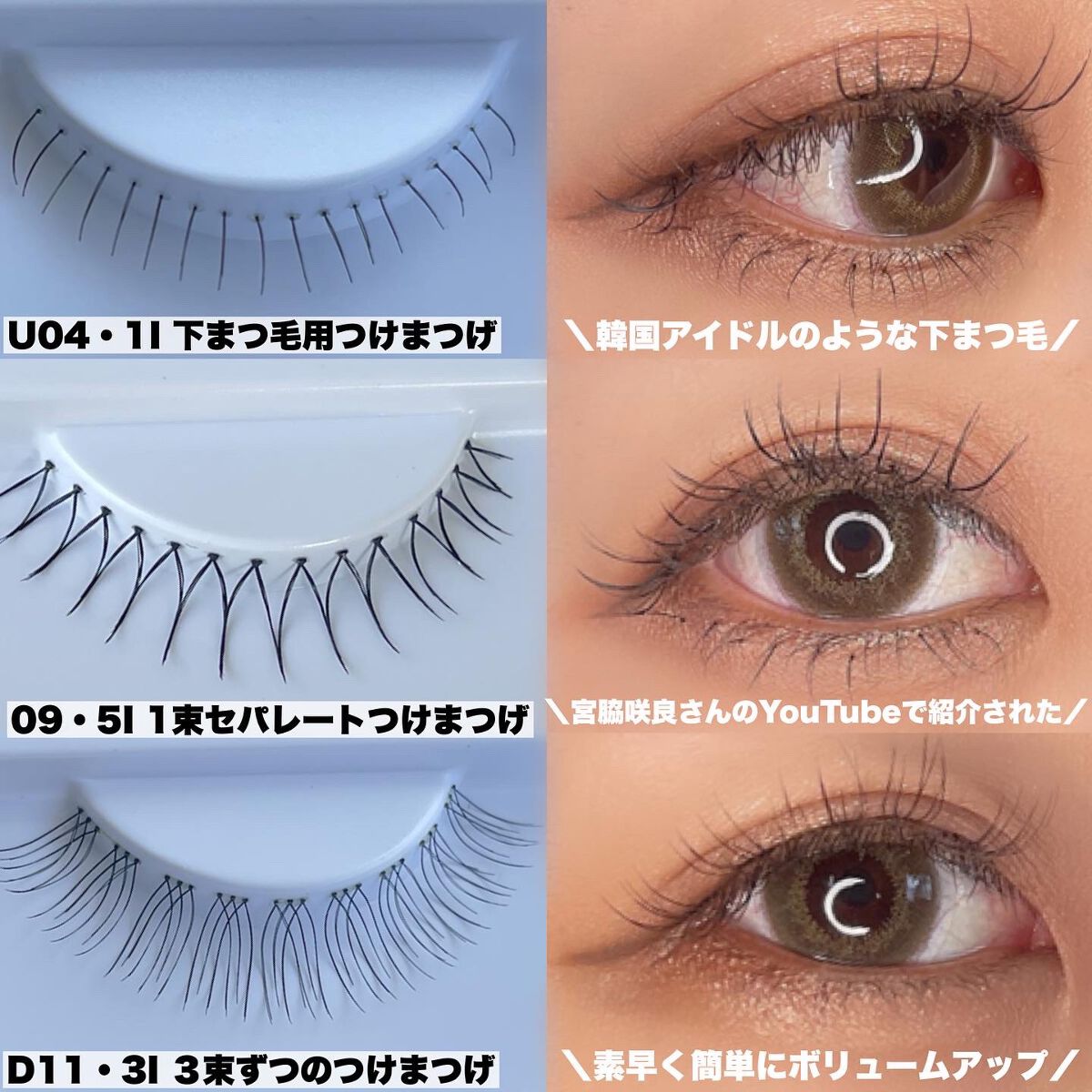 ハッピーリム アイラッシュ インディビジュアル/THE TOOL LAB/つけまつげを使ったクチコミ(4枚目)