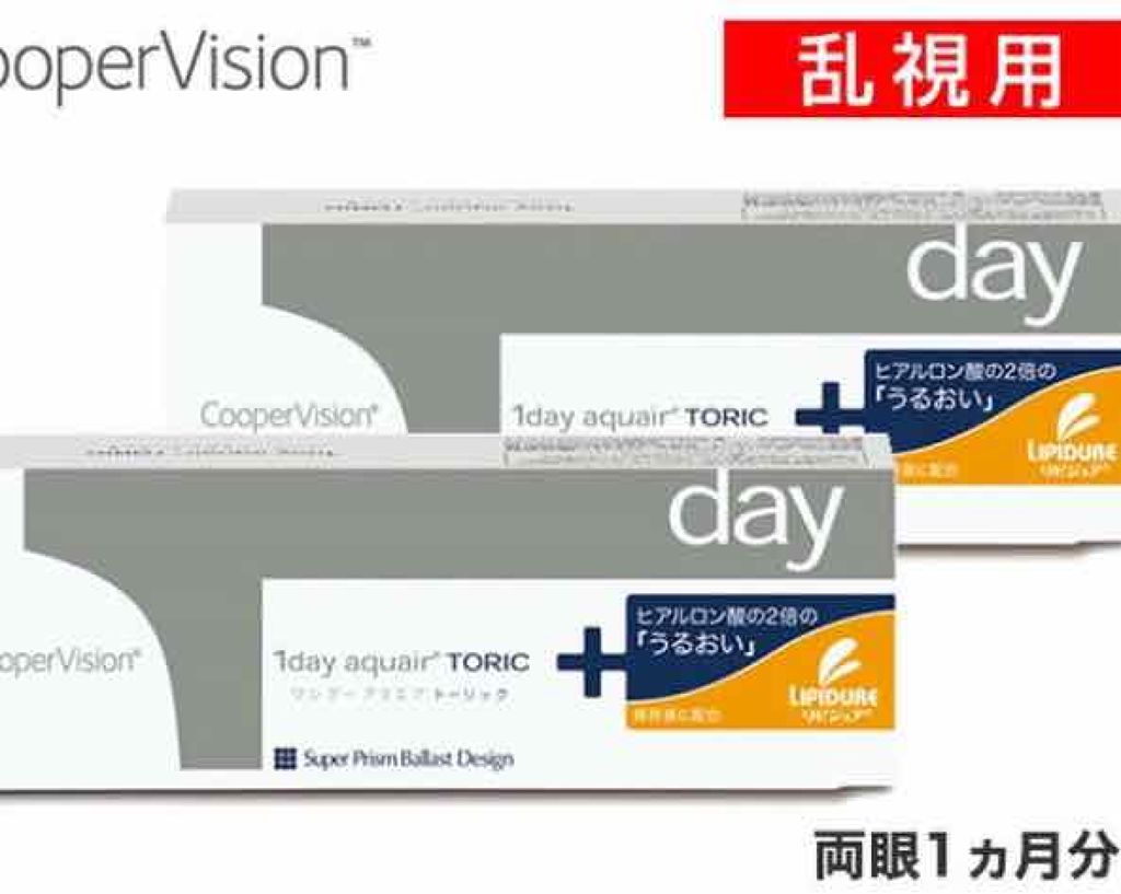 1dayアクエトーリック/クーパービジョン(CooperVision)/ワンデー（１DAY）カラコンを使ったクチコミ（1枚目）