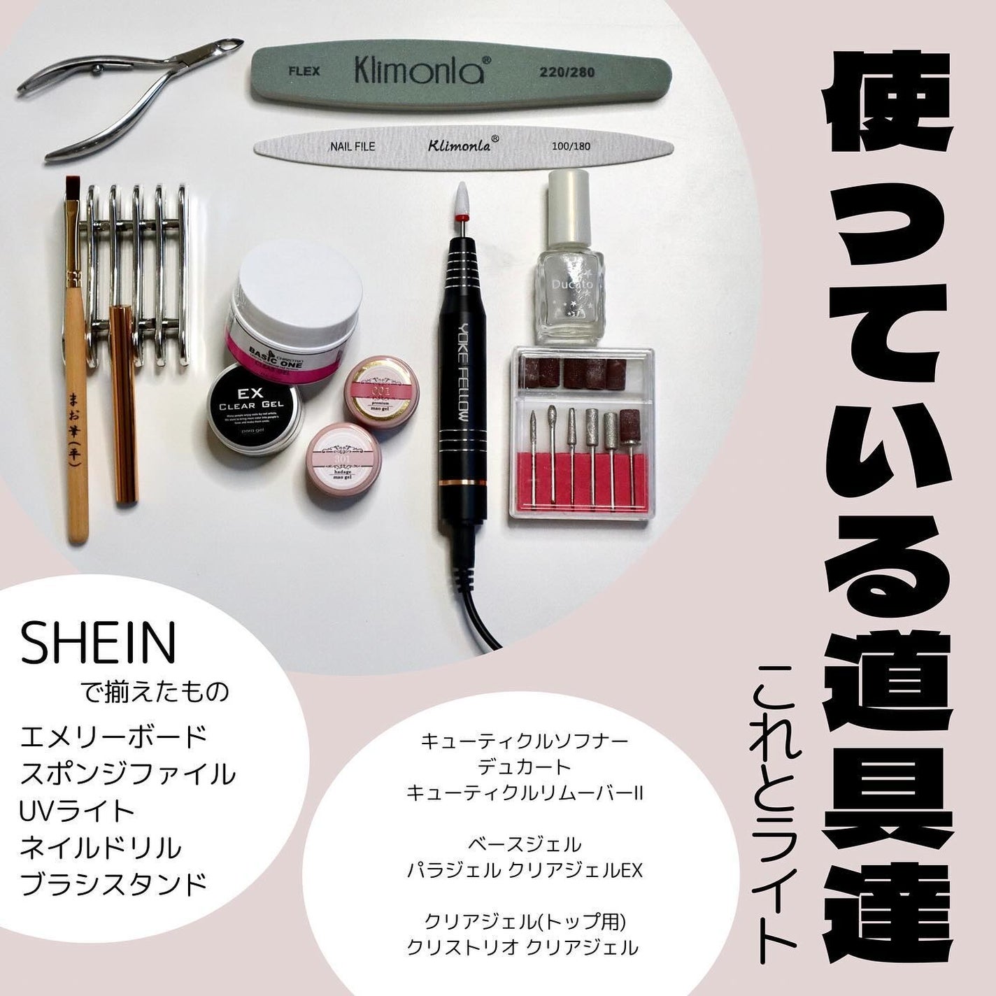 キューティクルニッパー/デュカート/ネイル用品を使ったクチコミ(4枚目)