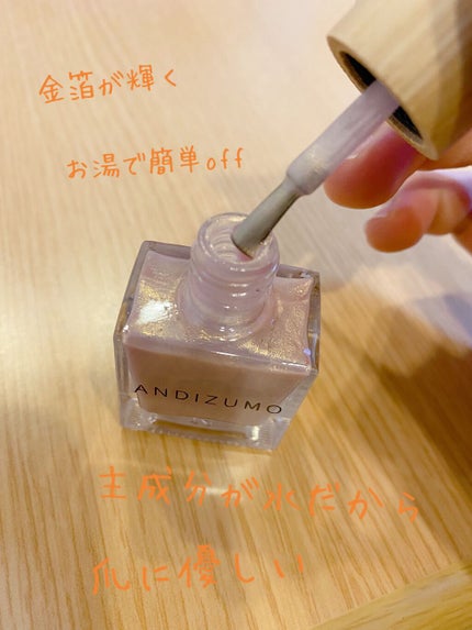 ネイルカラー GOD/ANDIZUMO/マニキュアを使ったクチコミ(3枚目)