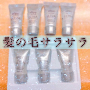 ヘアーオイル【シャイニーブラック】/ellips/ヘアオイルを使ったクチコミ（1枚目）