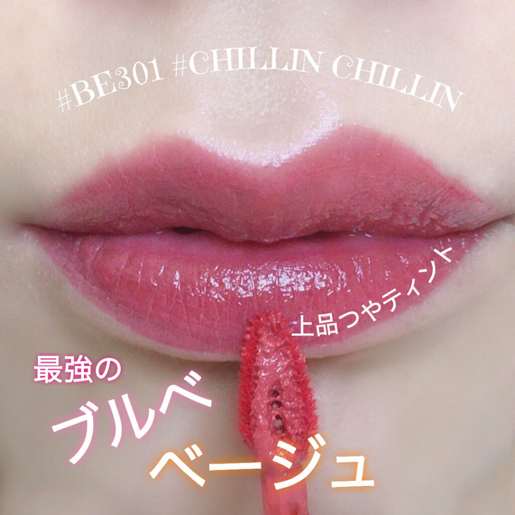 クチュールリップ ティントシャイン/espoir/リップティントを使ったクチコミ（1枚目）