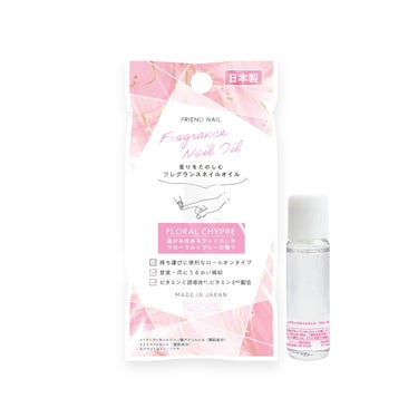 FRIEND NAIL フレグランスネイルオイル フローラルシプレー