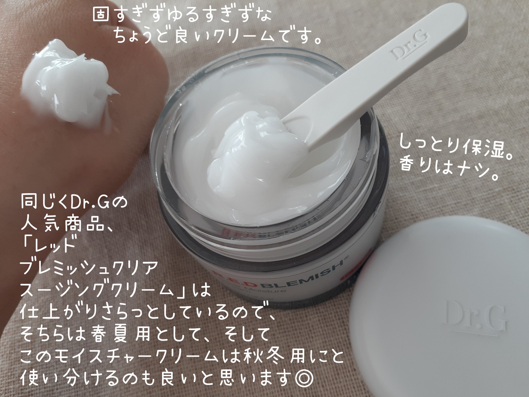 レッドブレミッシュスージングアップサン/Dr.G/日焼け止めクリームを使ったクチコミ（2枚目）