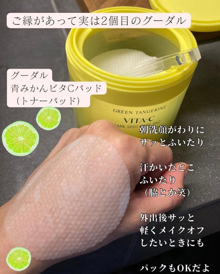 グリーンタンジェリン ビタC ダークスポットケアセラム/goodal/美容液を使ったクチコミ(2枚目)