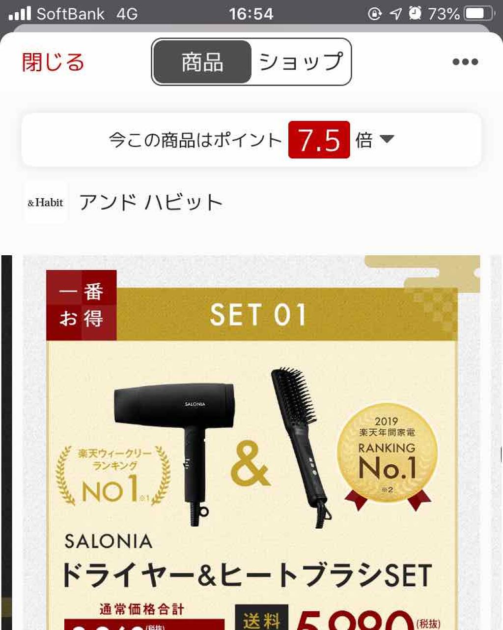 SALONIA SALONIA ストレートヒートブラシのクチコミ「本日楽天でポチッたもの。

ドライヤーの持ち手が壊れて、
折りたたむ所？がカチッと固定されない.....」（2枚目）