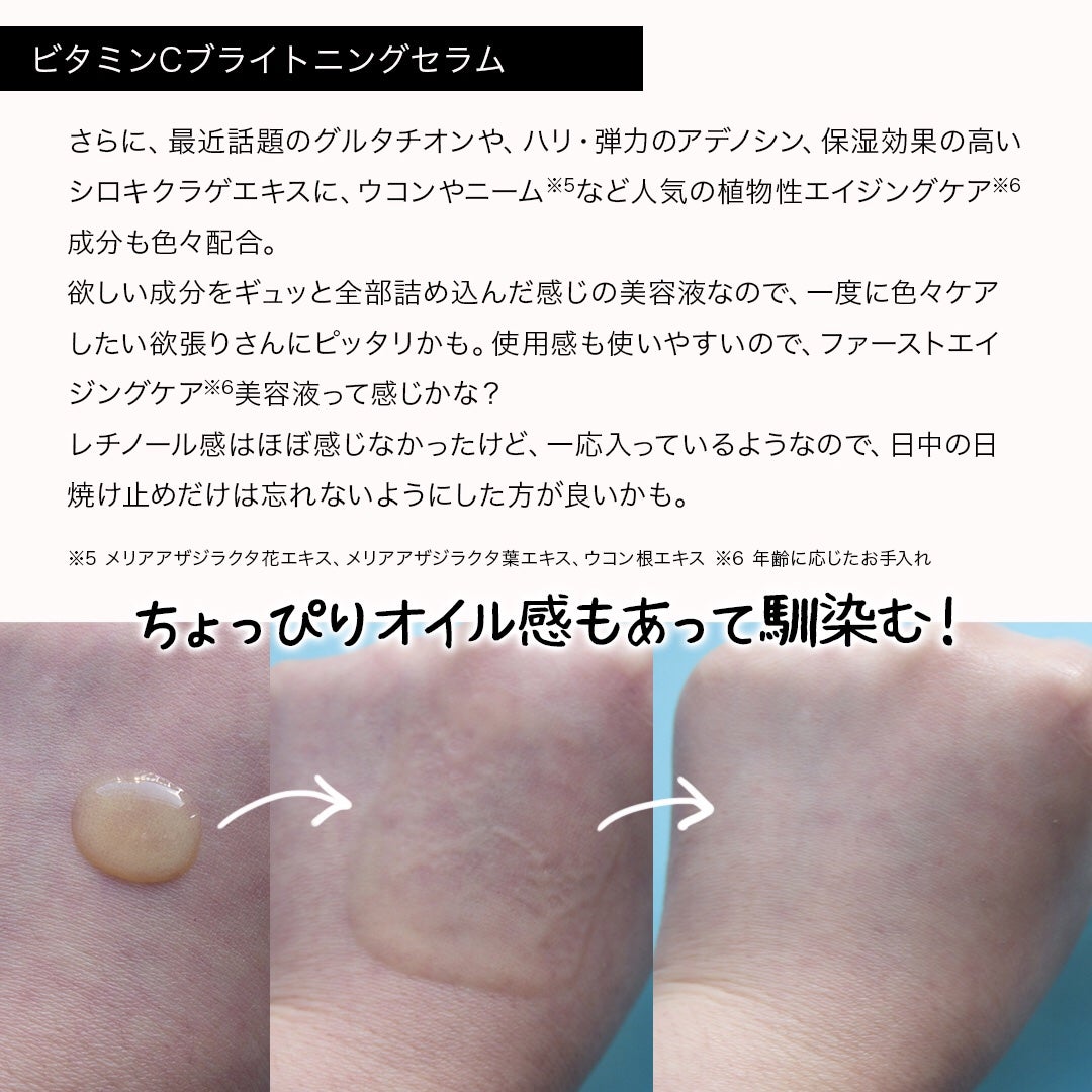 ビタミンCブライトニングセラム /SKIN&LAB/美容液を使ったクチコミ(4枚目)