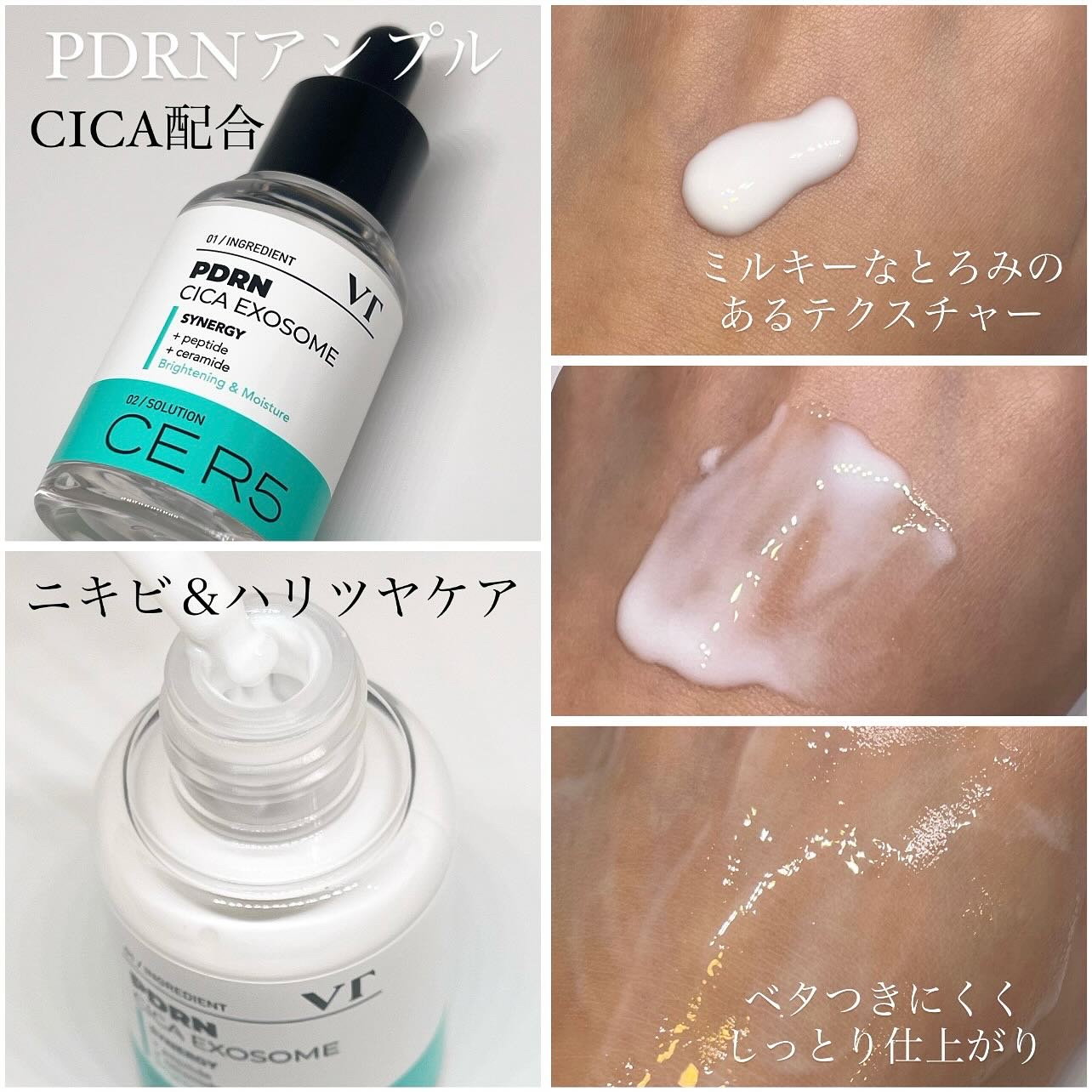 PDRN+ デイリーマスク/VT/シートマスク・パックを使ったクチコミ（2枚目）