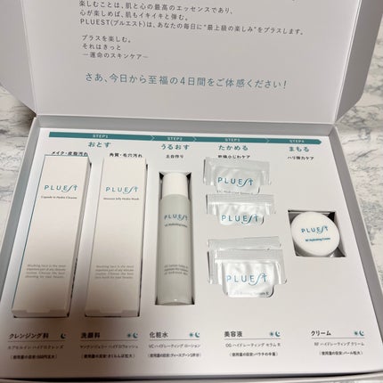 集中トライアル 5点セット/PLUEST/スキンケアキットを使ったクチコミ(1枚目)