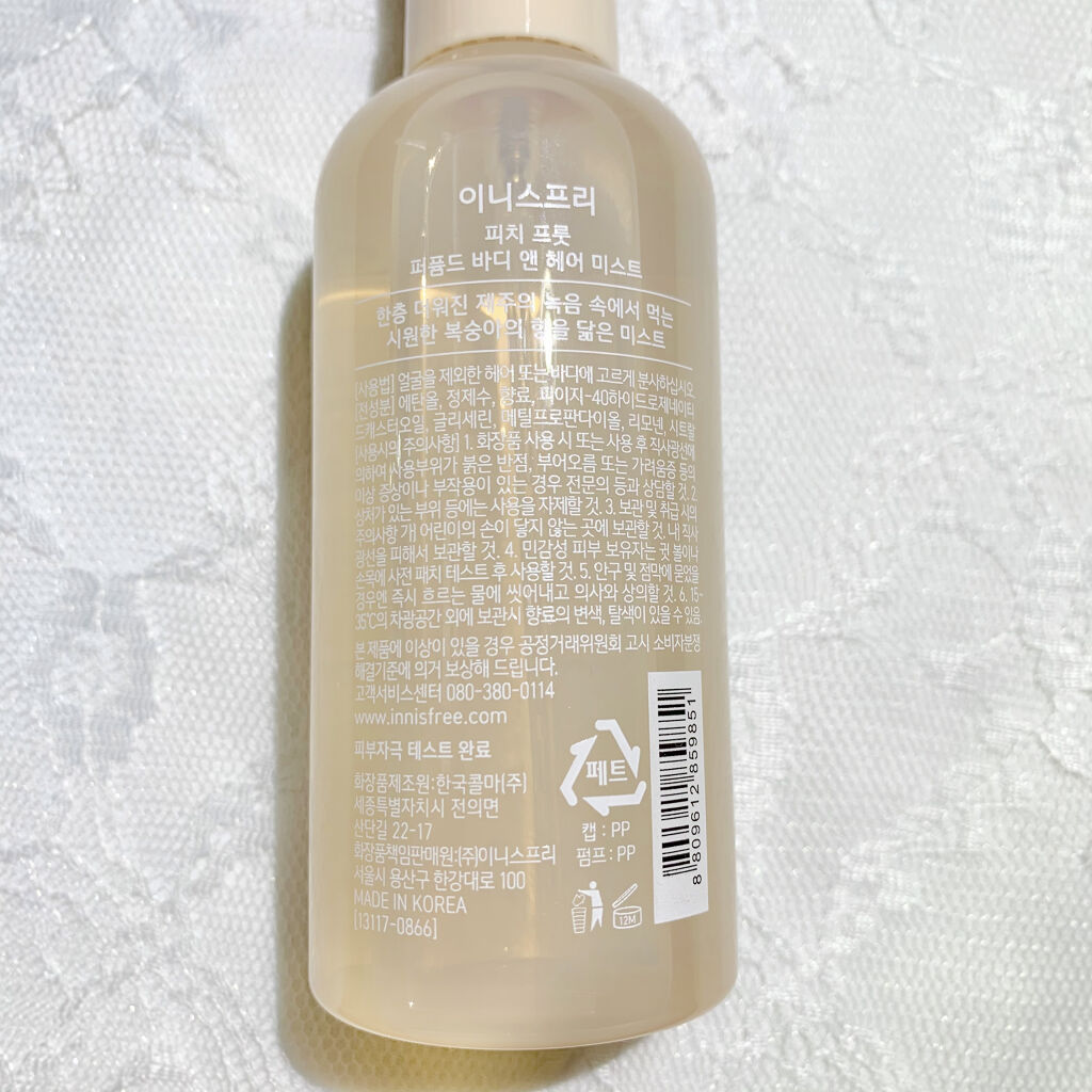 パフュームド ボディ＆ヘアミスト/innisfree/香水(その他)を使ったクチコミ（3枚目）