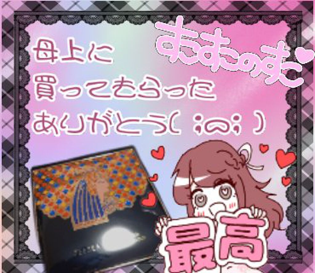 大英博物館 エジプトシリーズ アイシャドウパレット/ZEESEA/アイシャドウパレットを使ったクチコミ(1枚目)