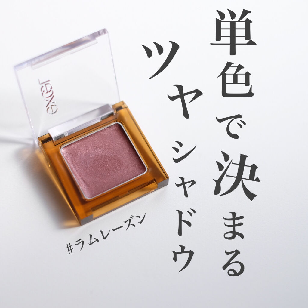 イルミクチュールシャドウ/excel/ジェル・クリームアイシャドウを使ったクチコミ（1枚目）