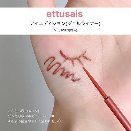 エテュセ アイエディション(カラーパレット)/ettusais/アイシャドウパレットを使ったクチコミ(5枚目)