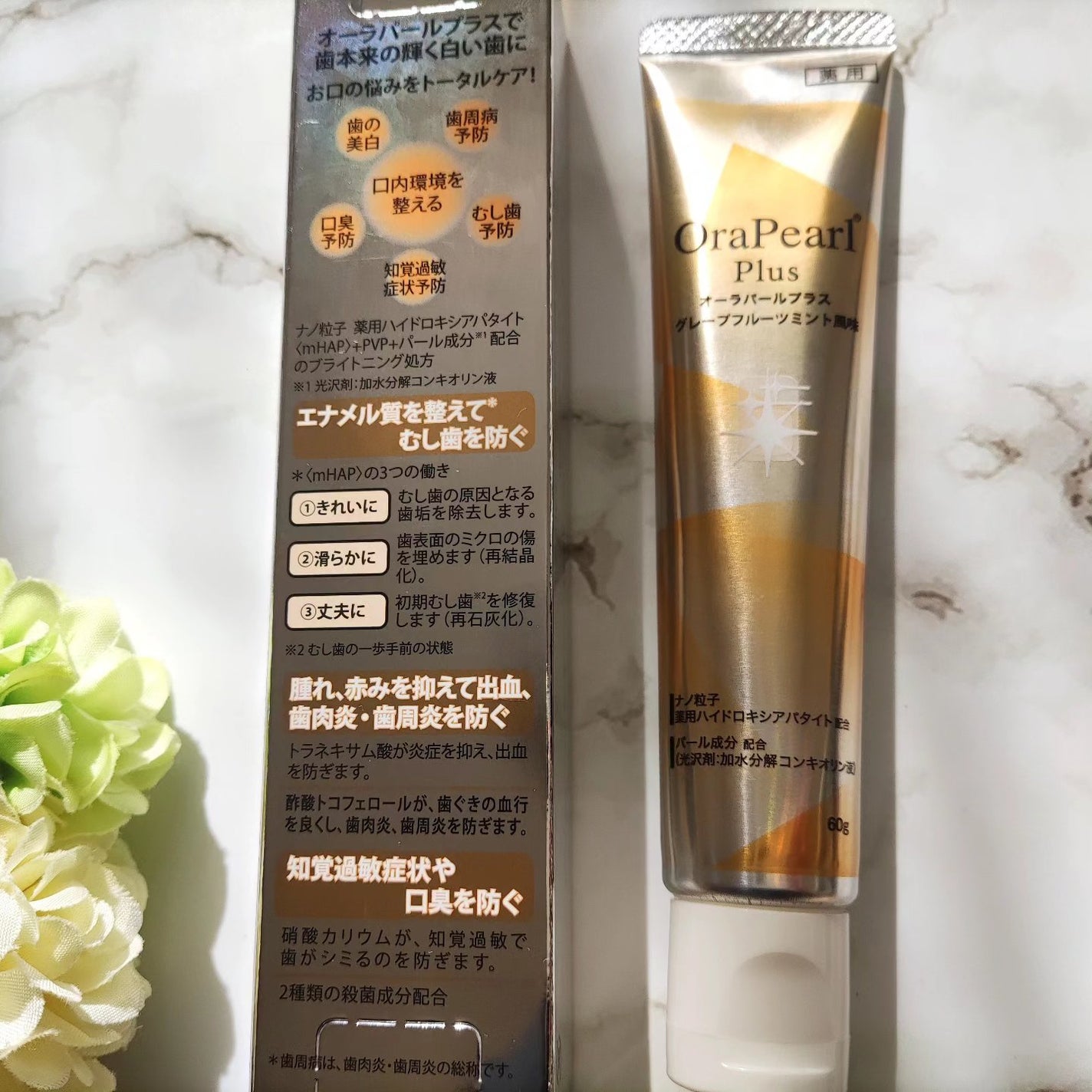 オーラパールプラス/OraPearl/歯磨き粉を使ったクチコミ(5枚目)