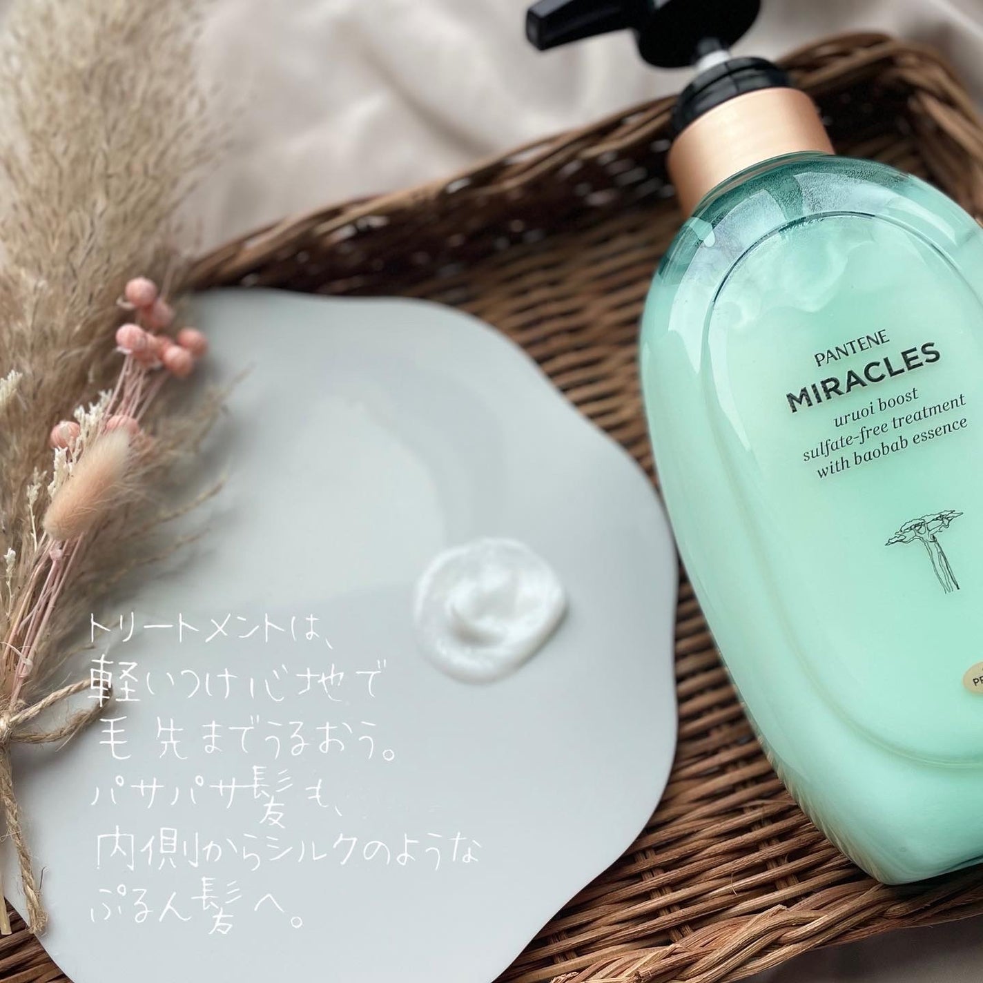 ミラクルズ うるおいブースト シャンプー/トリートメント/パンテーン/市販シャンプーを使ったクチコミ(3枚目)