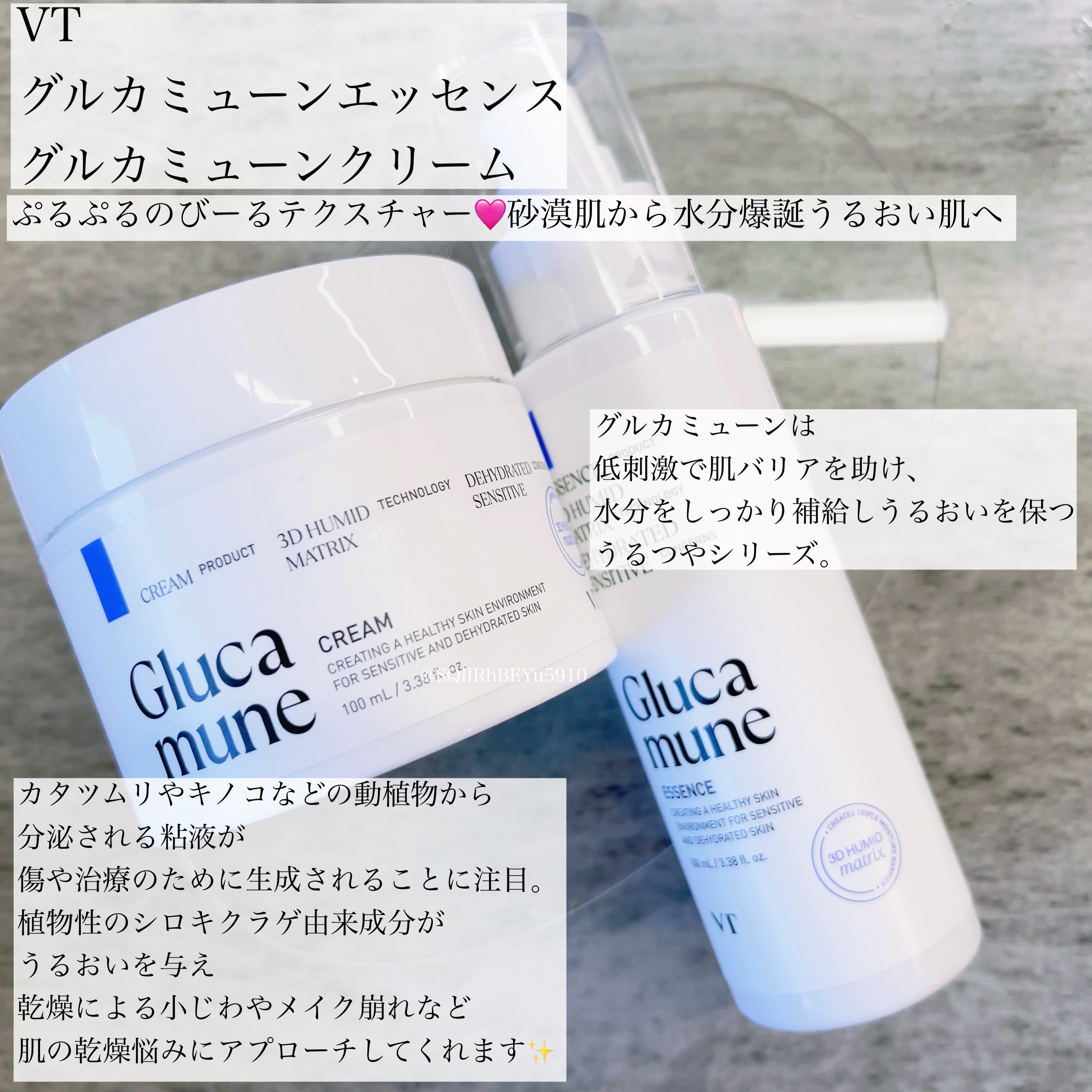 グルカミューンエッセンス /VT/美容液を使ったクチコミ（1枚目）