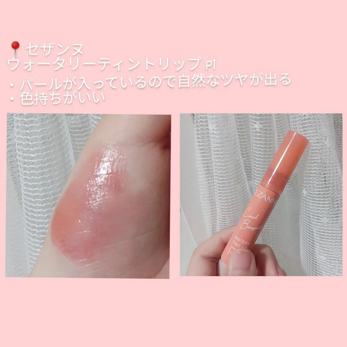 ローカー スウィートレイヤーティント/ETUDE/口紅を使ったクチコミ（2枚目）