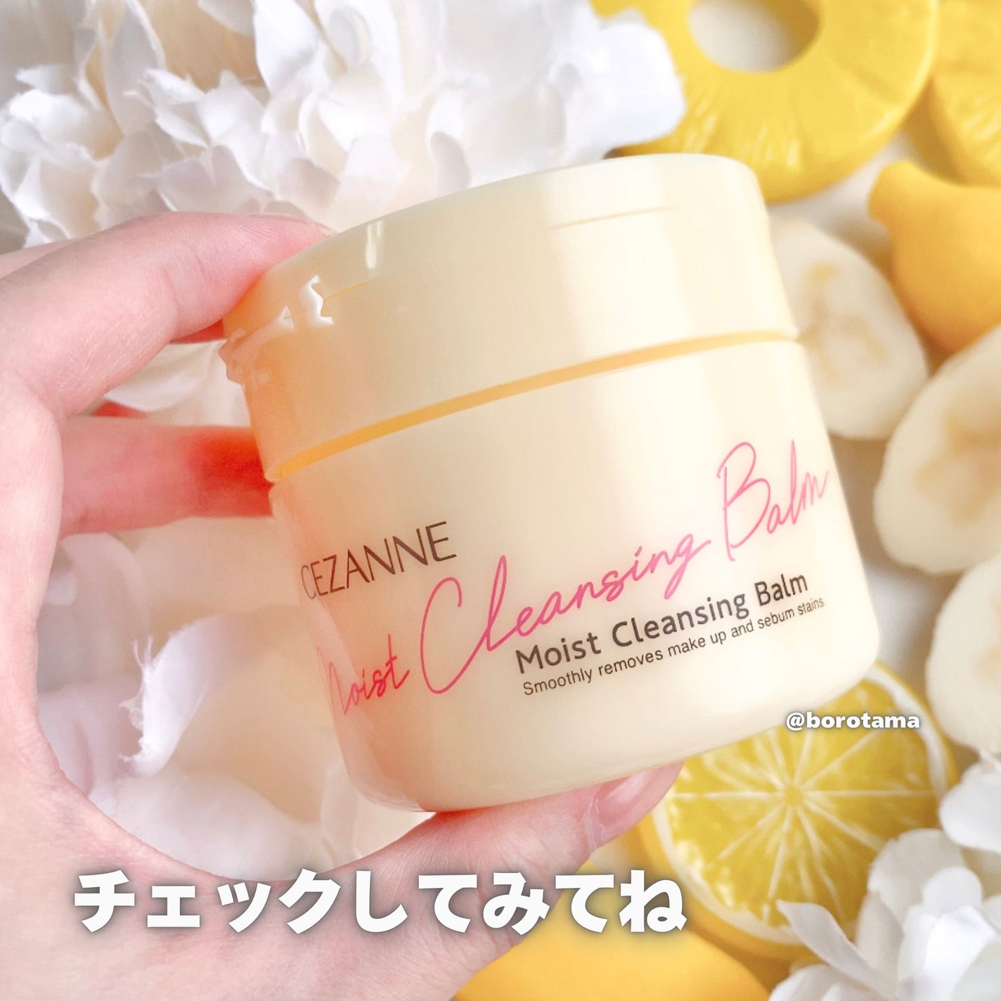 うるオフクレンジングバーム/CEZANNE/クレンジングバームを使ったクチコミ(7枚目)