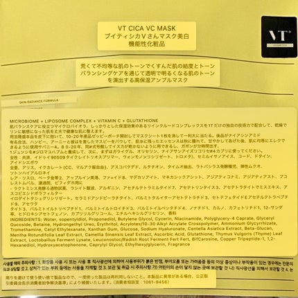 VT シカ VCマスク/VT/シートマスク・パックを使ったクチコミ(4枚目)