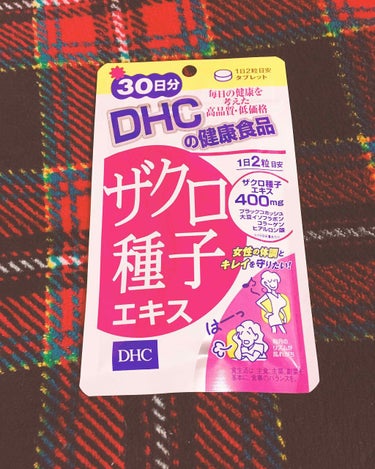 本日購入しました！

今日から飲んで、たまに感想を上げていきたいと思います👍
はじめてのサプリなので緊張しています笑

なにせ胸がほしいもので…💦笑
効果が出るかわかりませんが、いろいろ研究して飲んでい