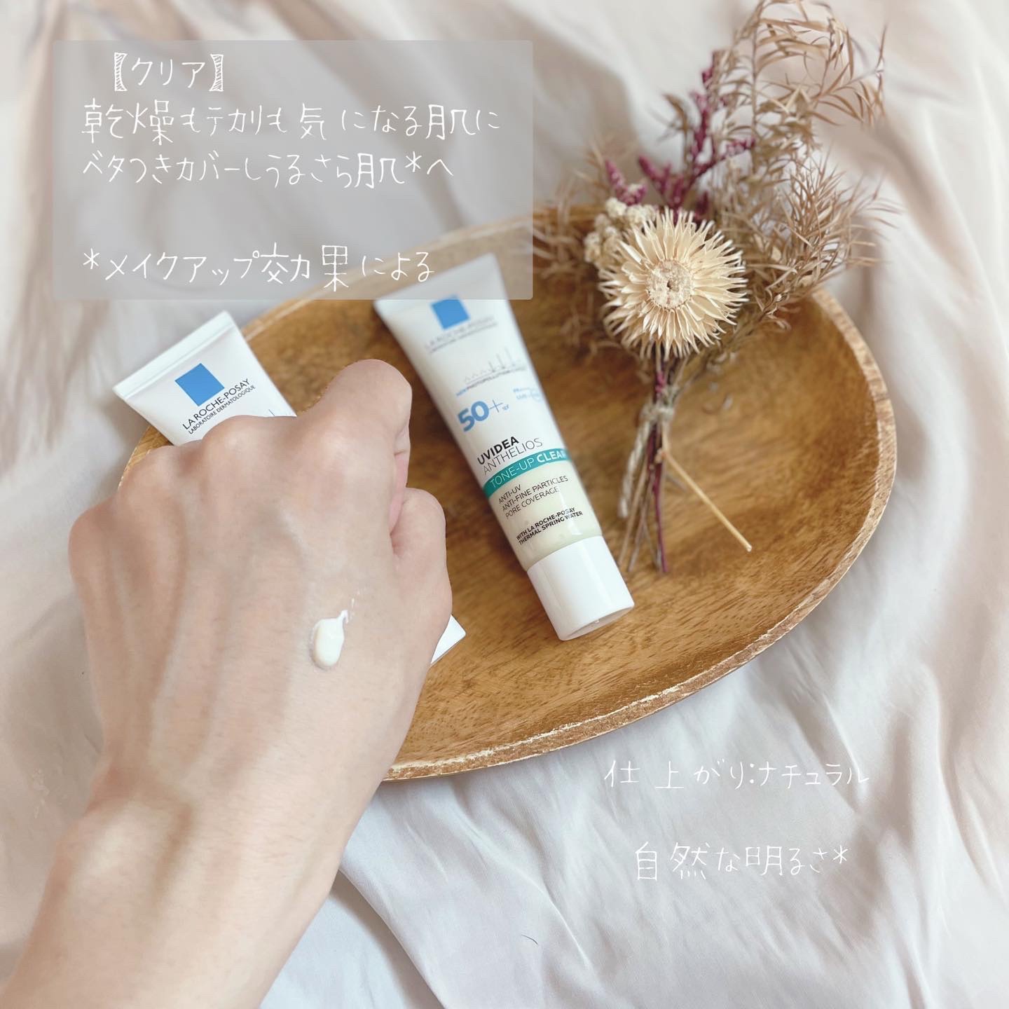 UVイデア XL プロテクショントーンアップ ローズ/ラ ロッシュ ポゼ/日焼け止めクリームを使ったクチコミ（2枚目）
