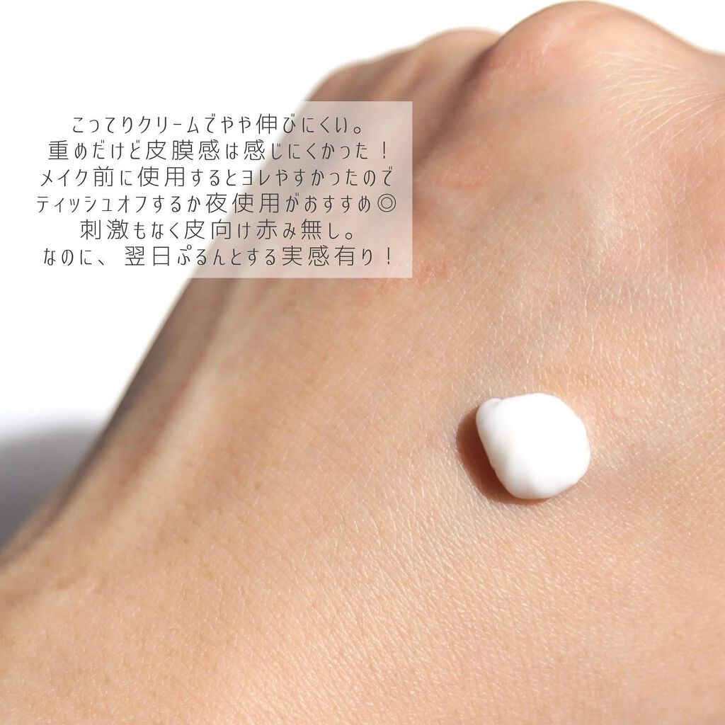 バクシア モイスチャーアップクリーム/White Rush/フェイスクリームを使ったクチコミ(2枚目)