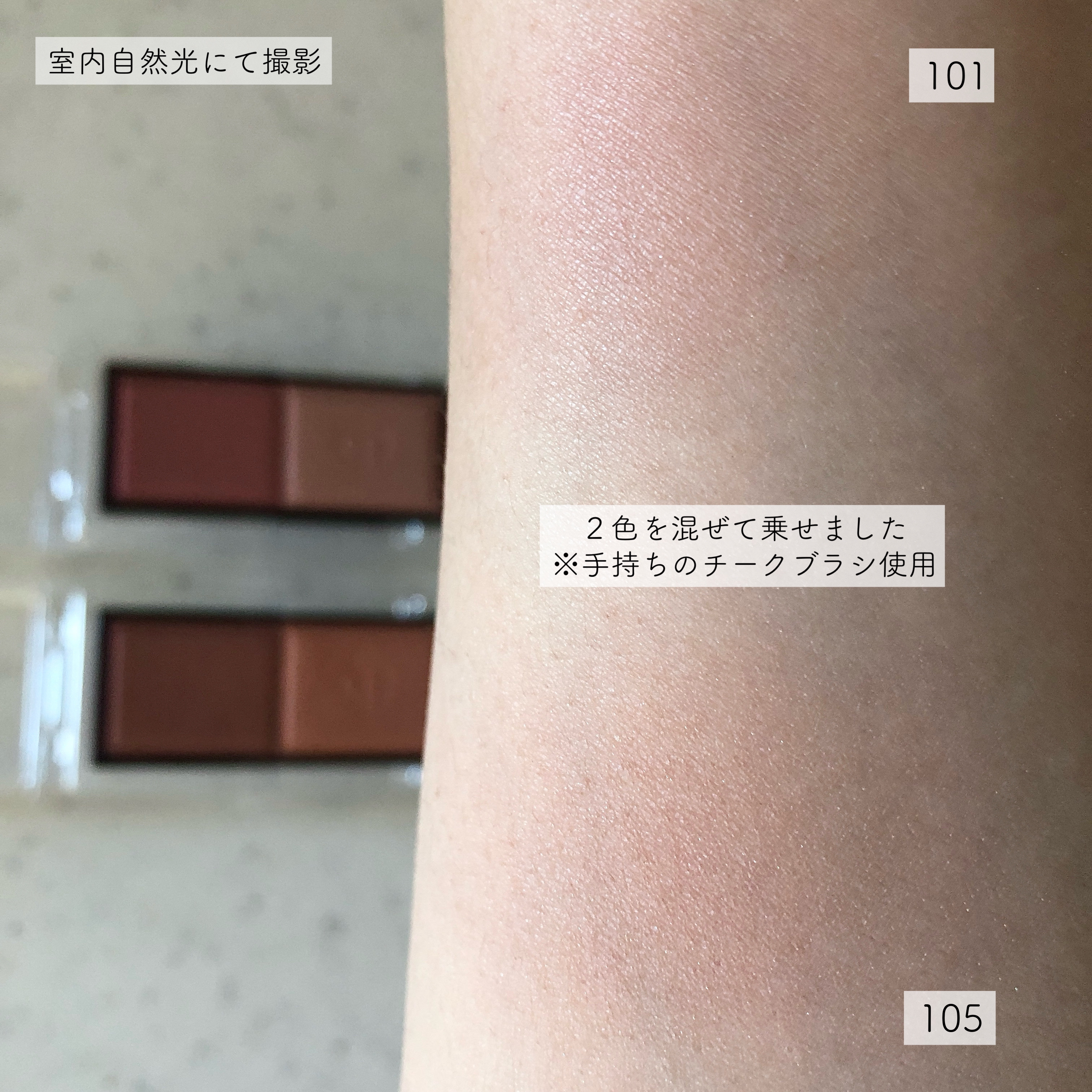 試してみた】ブラッシュデュオプードル クレ・ド・ポー ボーテの人気色