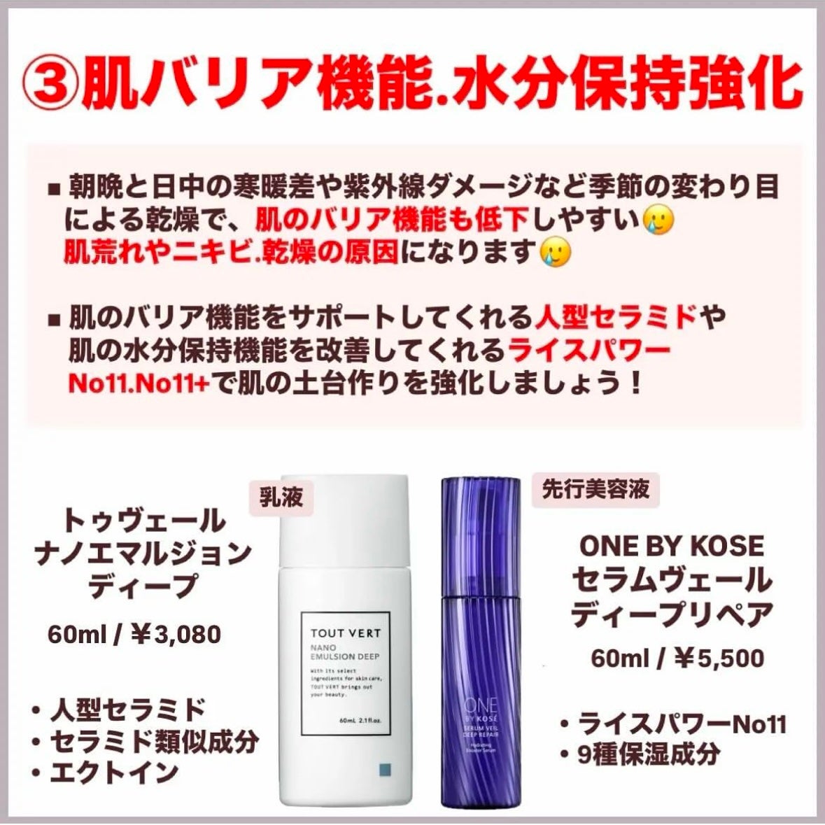 ナノエマルジョン ディープ/TOUT VERT/乳液を使ったクチコミ(5枚目)