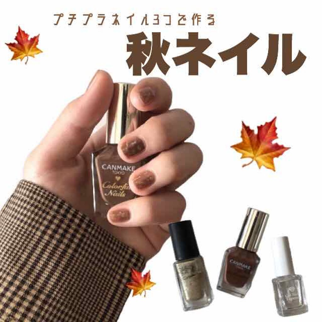 AC クイックドライ トップコート/AC MAKEUP/ネイルトップコートを使ったクチコミ（1枚目）