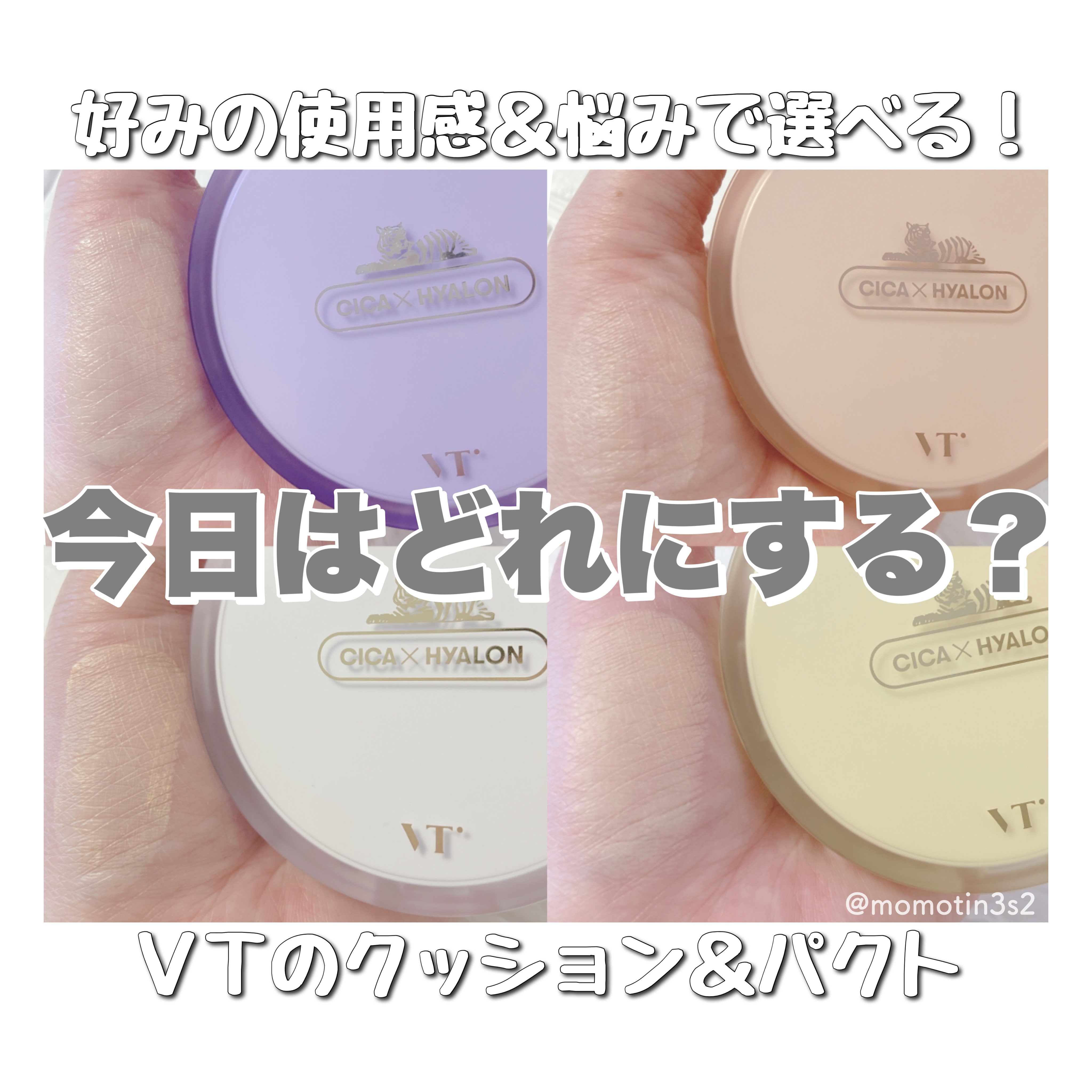 VT ライトタッチ メッシュパクト/VT/クッションファンデーションを使ったクチコミ（1枚目）