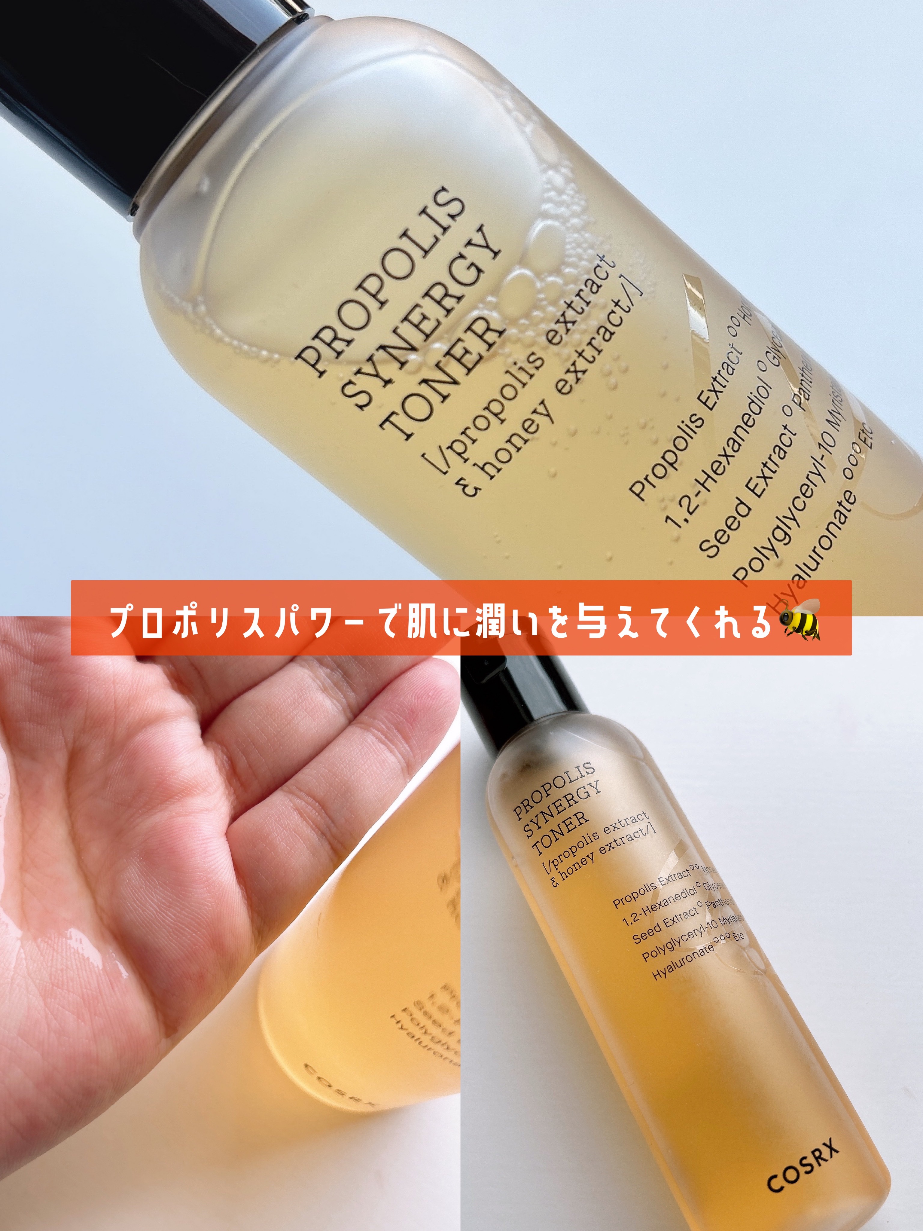 フルフィットプロポリスシナジートナー/COSRX/化粧水を使ったクチコミ（1枚目）