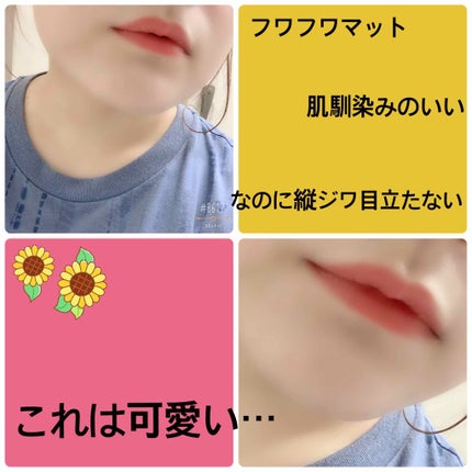 キス クラウド ブロッテッド リップ カラー/REVLON/口紅を使ったクチコミ(4枚目)