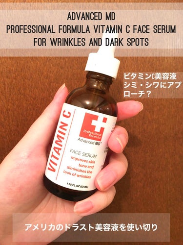 Professional Formula Vitamin C Face Serum for Wrinkles and Dark Spots/Advanced MD/美容液を使ったクチコミ（1枚目）