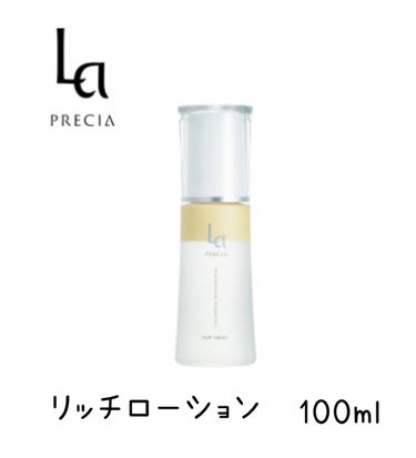ローション/La PRECIA(ラ・プレシア)/化粧水を使ったクチコミ（1枚目）