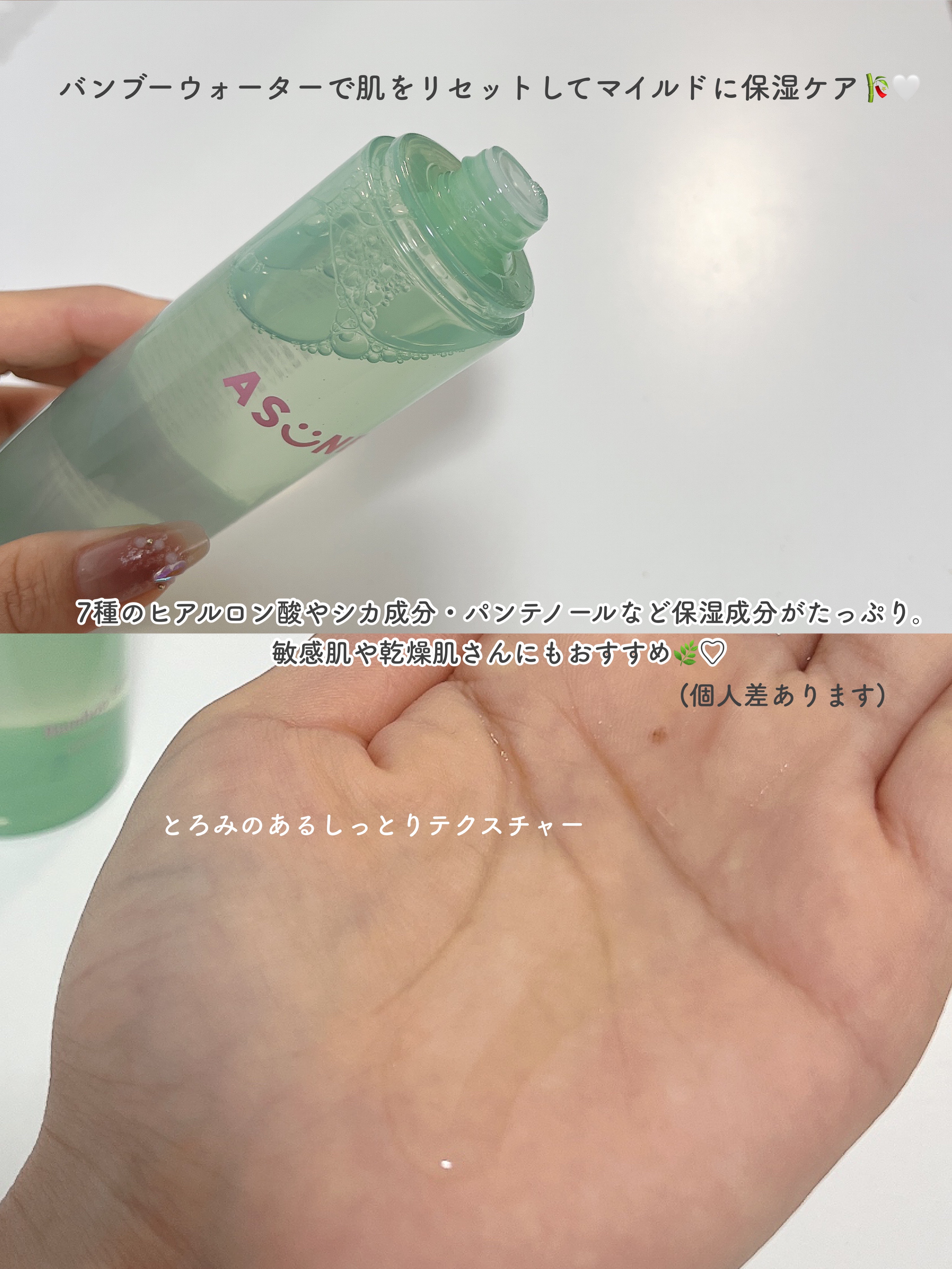 バンブートナー/ASUNE /化粧水を使ったクチコミ（3枚目）